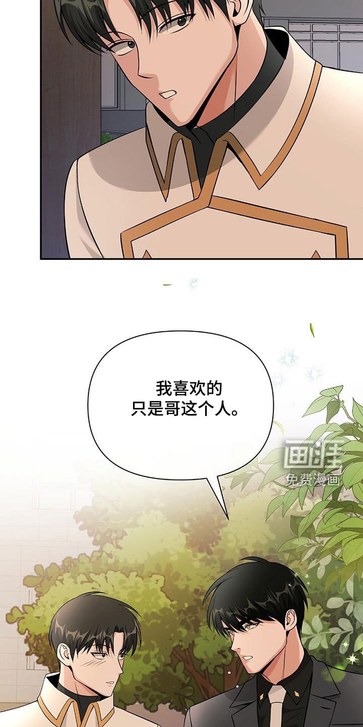 第60章：为什么喜欢我