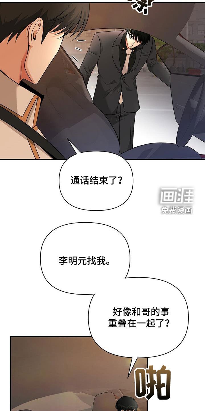 第60章：为什么喜欢我