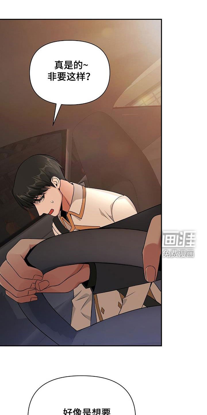 第60章：为什么喜欢我