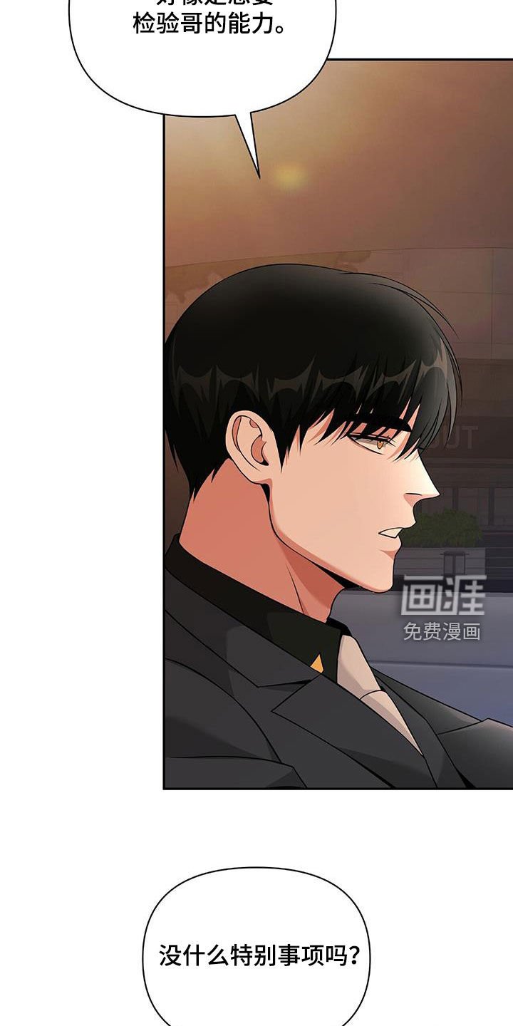 第60章：为什么喜欢我