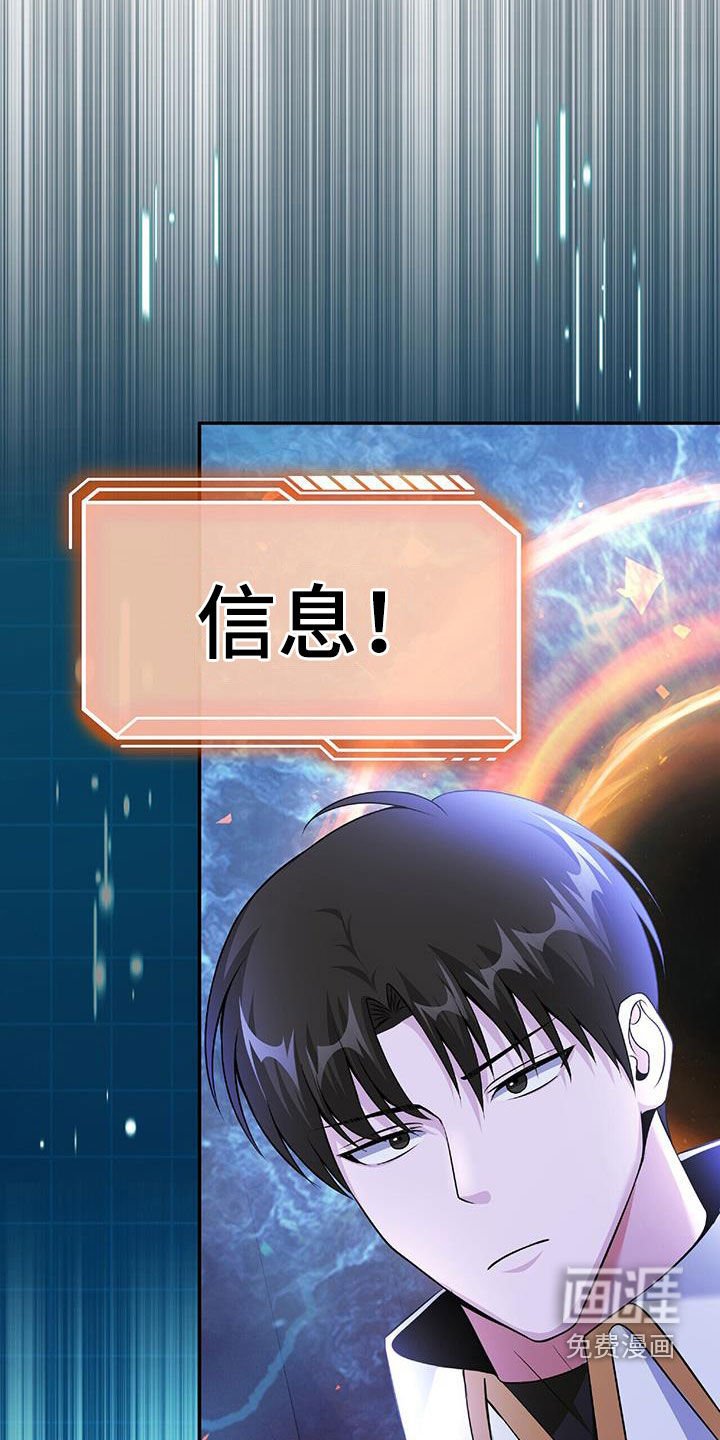 第61章：隐藏身份