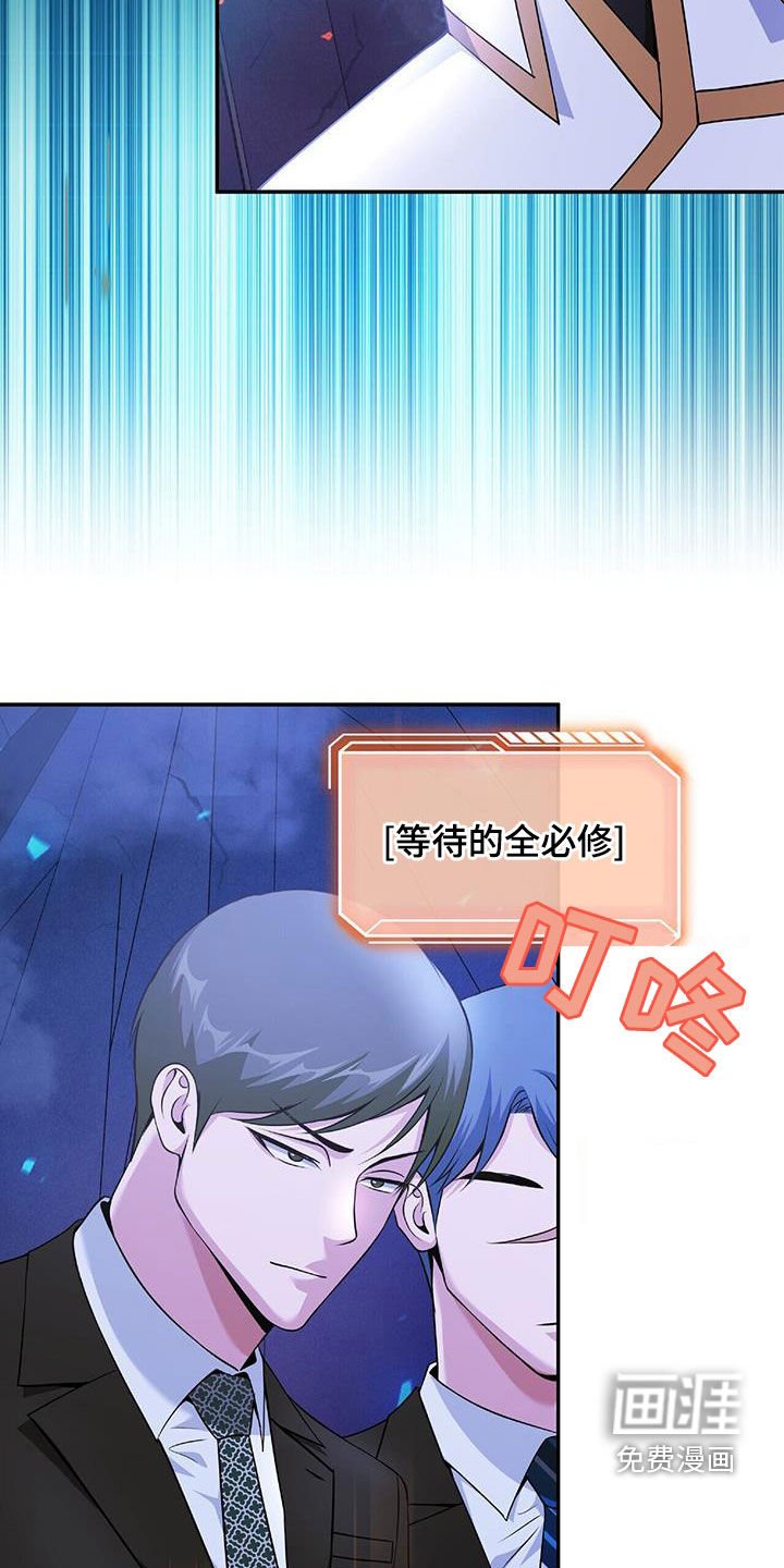 第61章：隐藏身份
