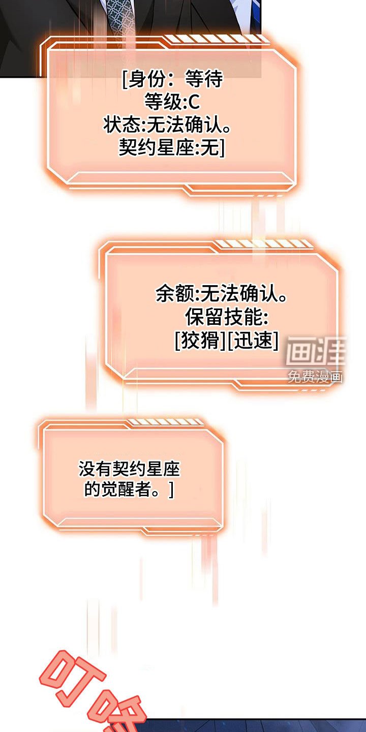 第61章：隐藏身份