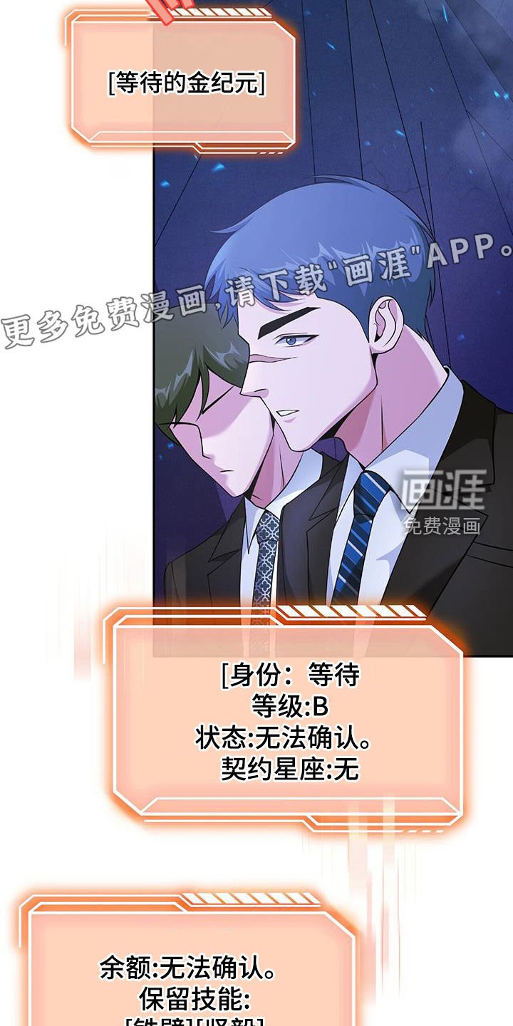 第61章：隐藏身份