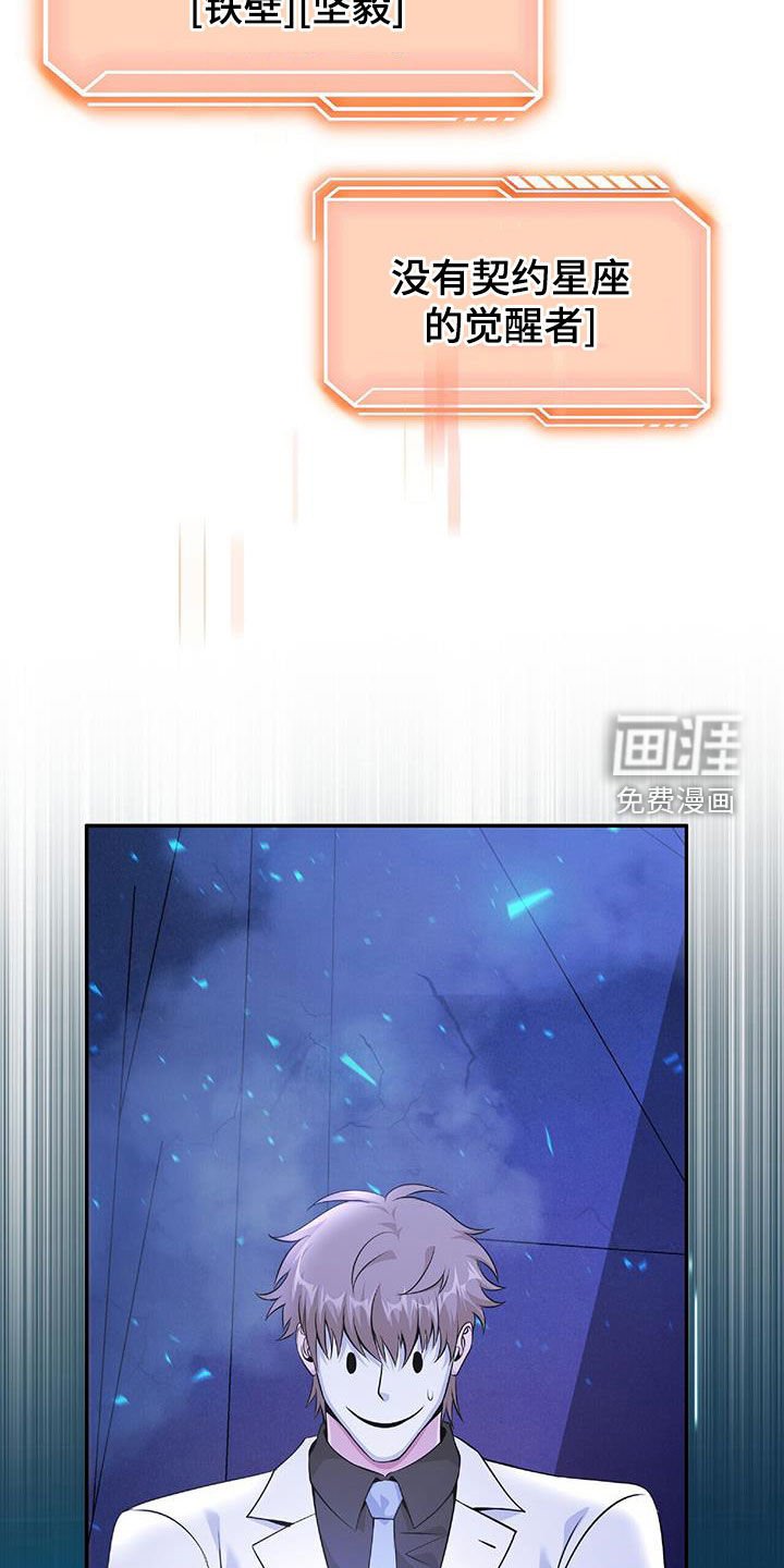 第61章：隐藏身份