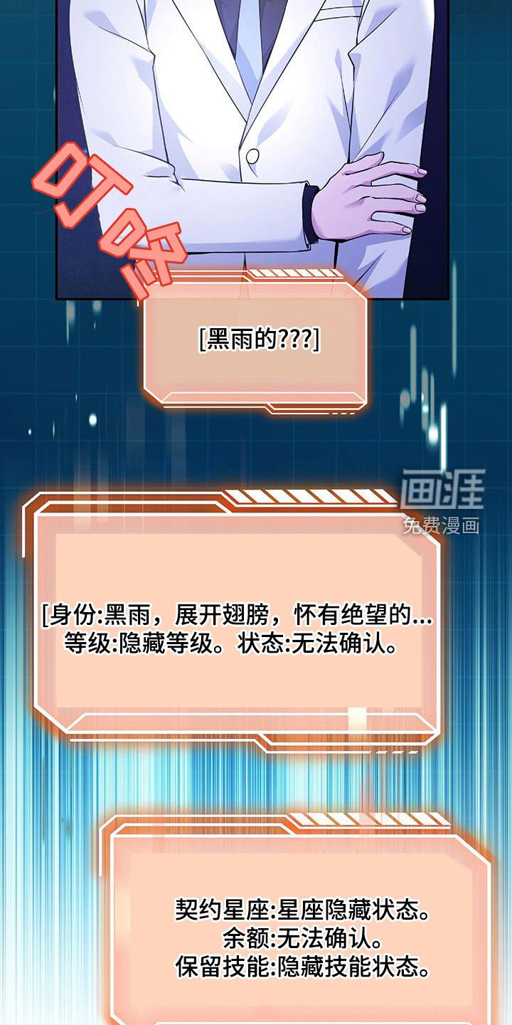 第61章：隐藏身份