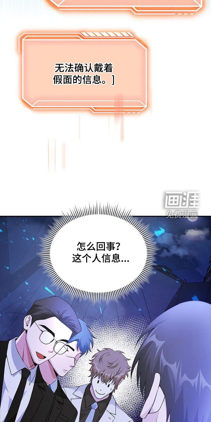 第61章：隐藏身份