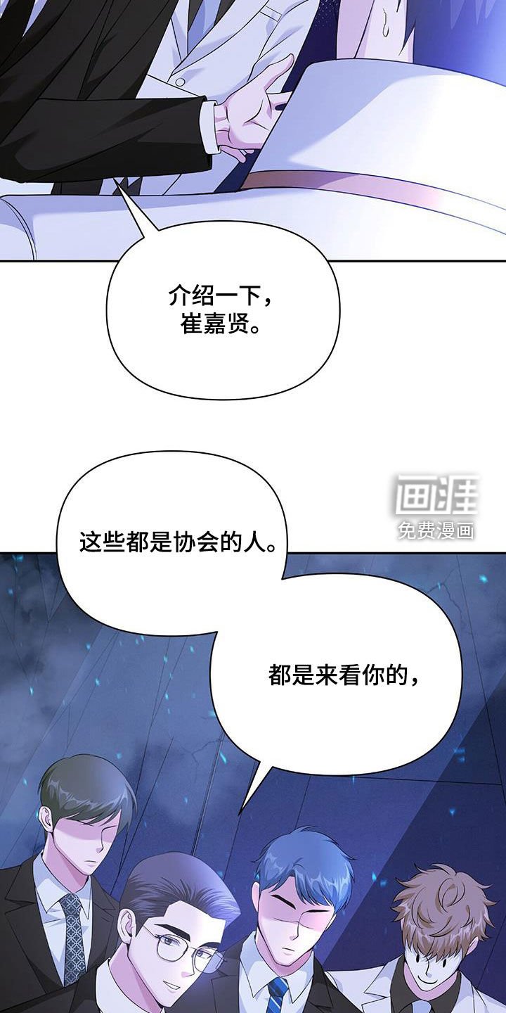 第61章：隐藏身份