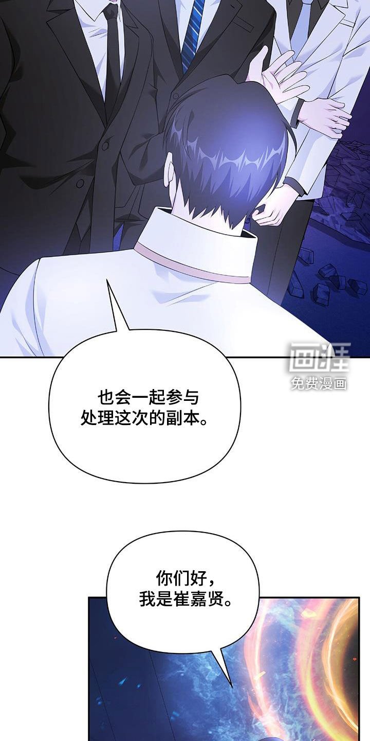 第61章：隐藏身份