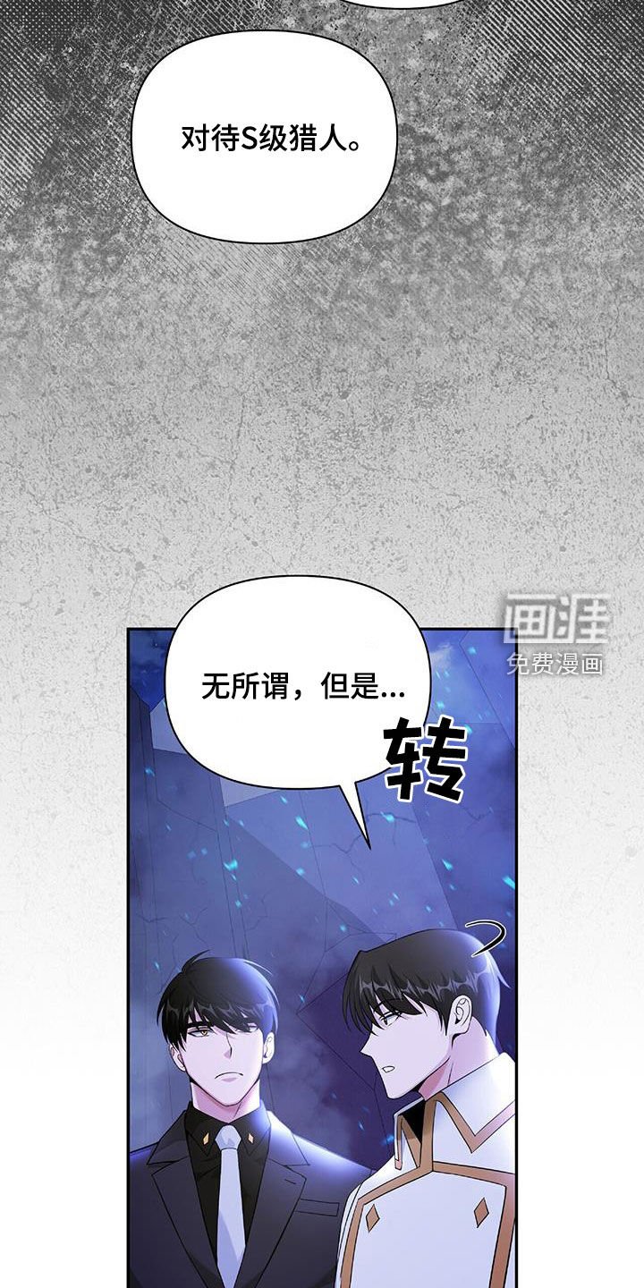 第61章：隐藏身份