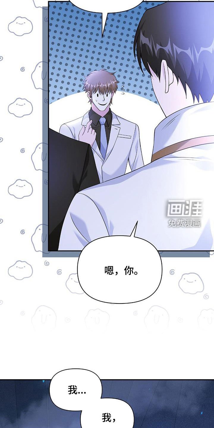 第61章：隐藏身份