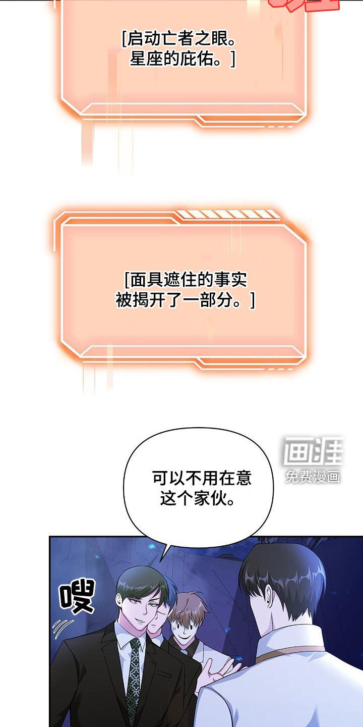 第61章：隐藏身份