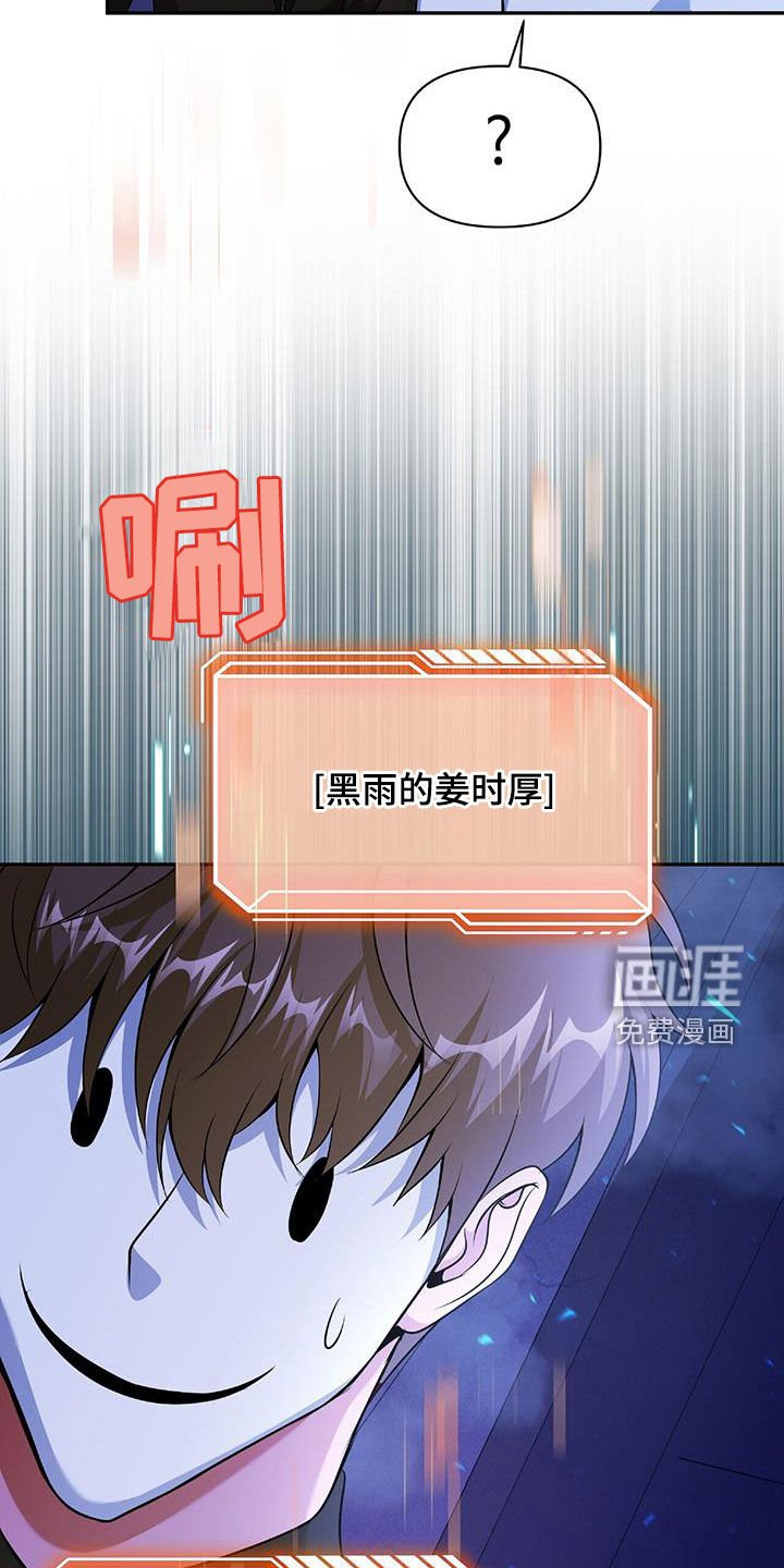 第61章：隐藏身份
