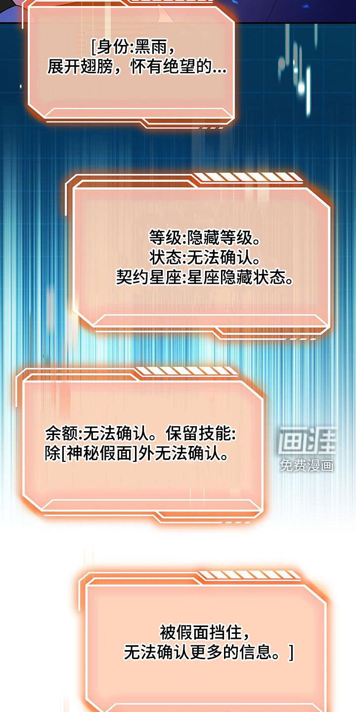 第61章：隐藏身份