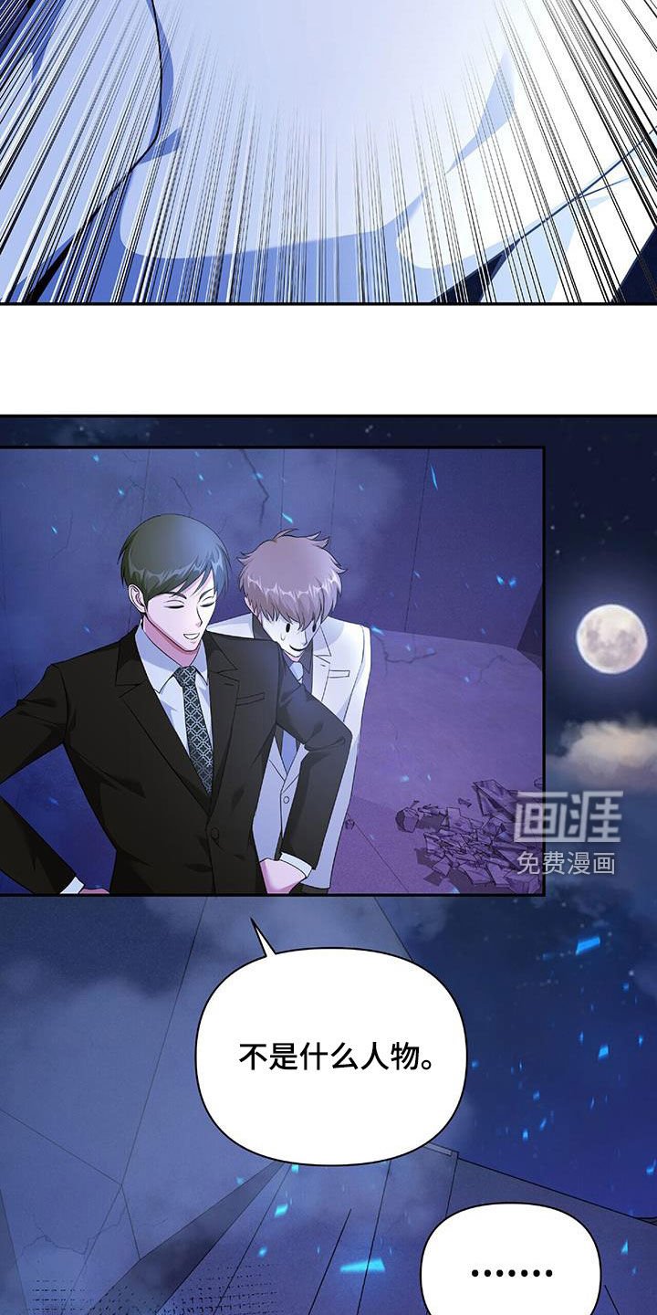 第61章：隐藏身份