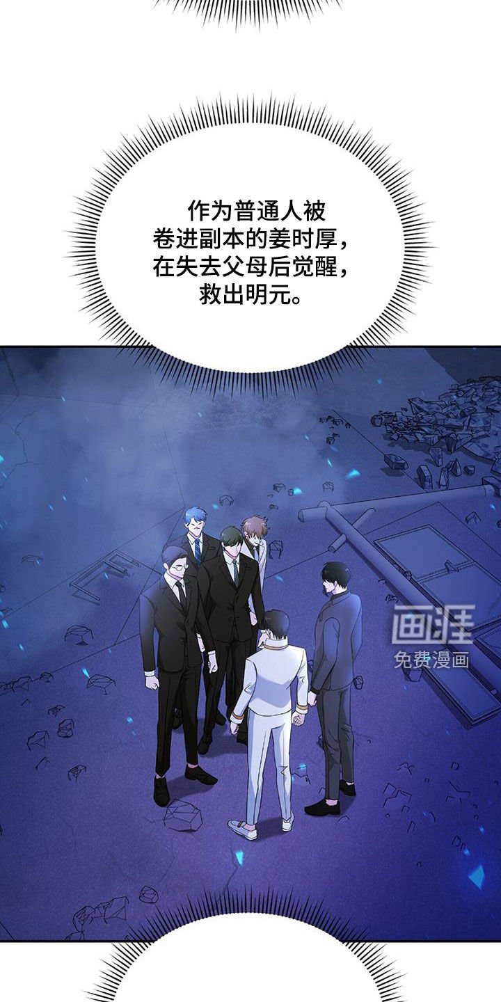 第61章：隐藏身份