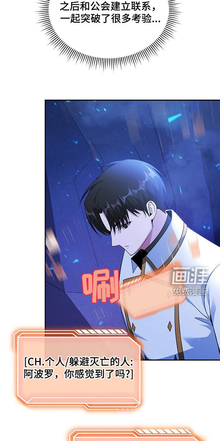 第61章：隐藏身份