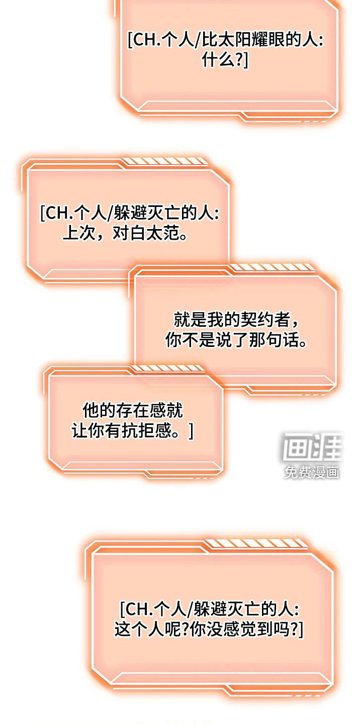 第61章：隐藏身份