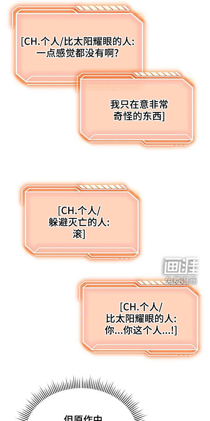第61章：隐藏身份