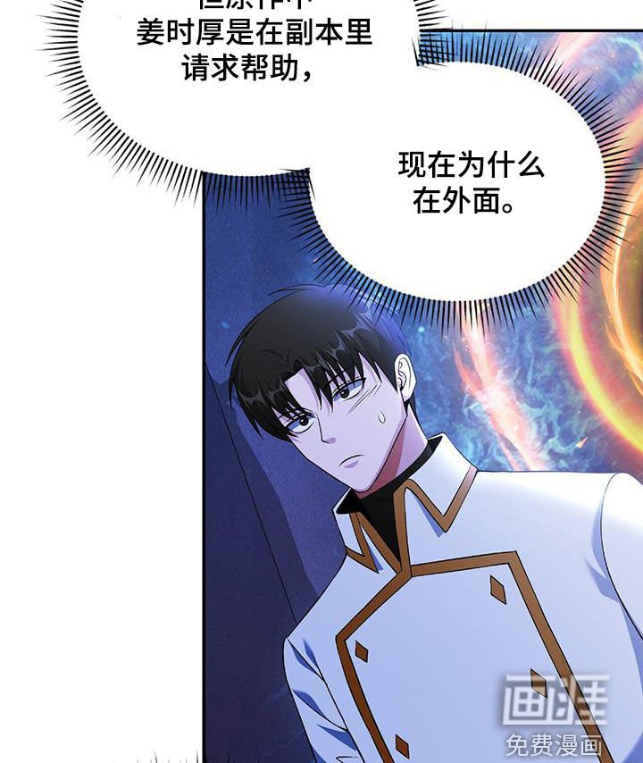 第61章：隐藏身份