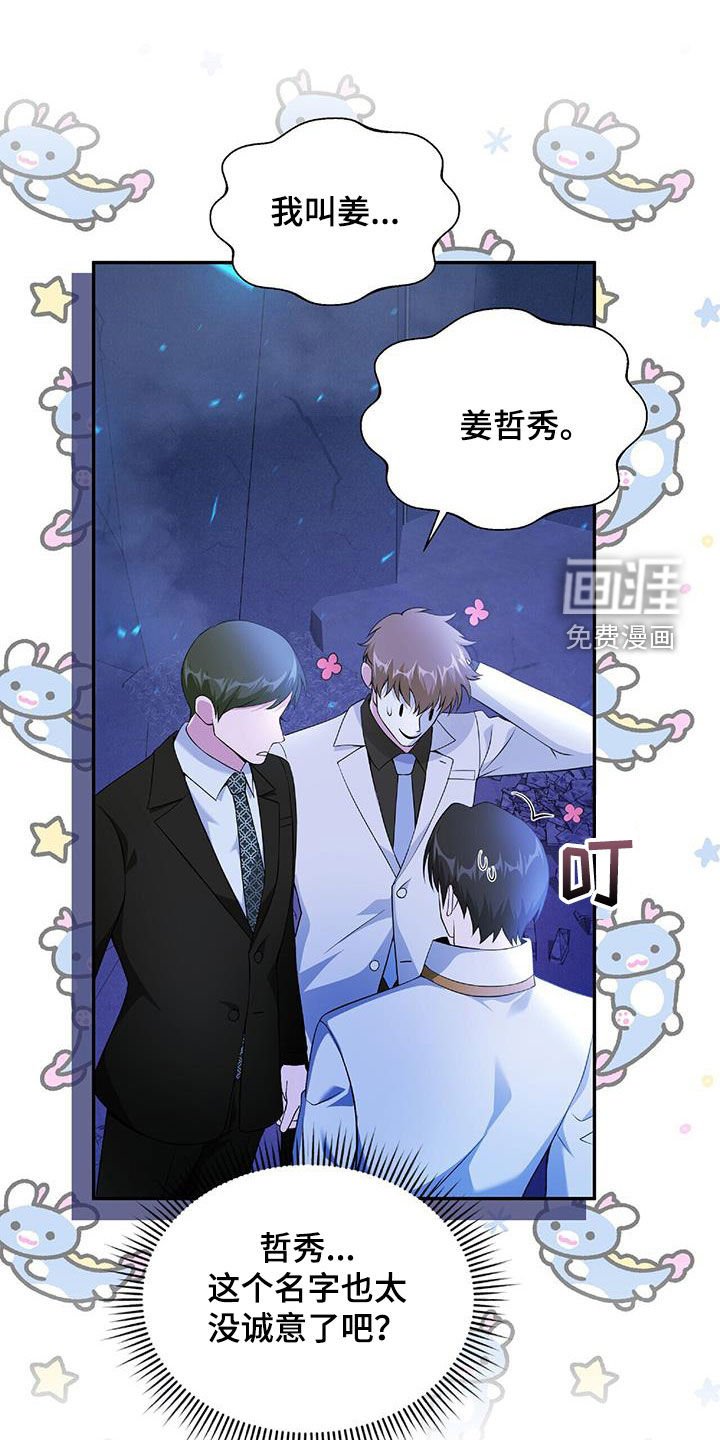 第61章：隐藏身份