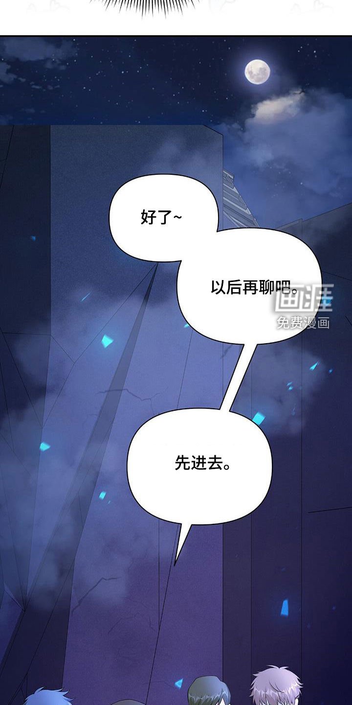 第61章：隐藏身份
