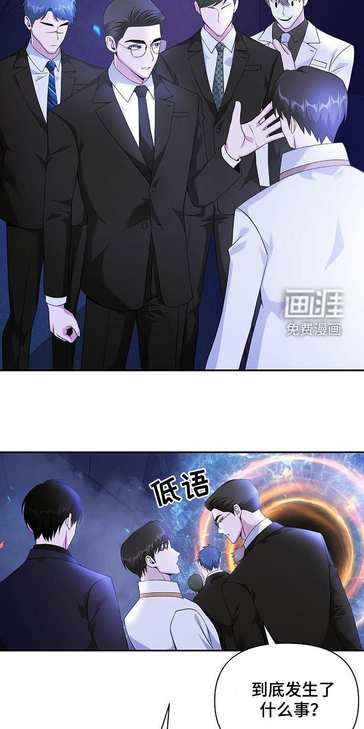 第61章：隐藏身份