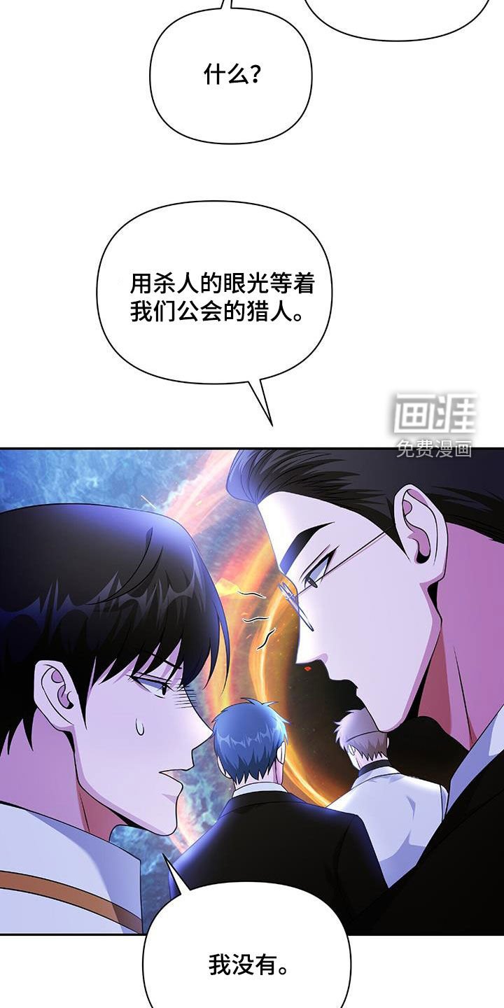 第61章：隐藏身份