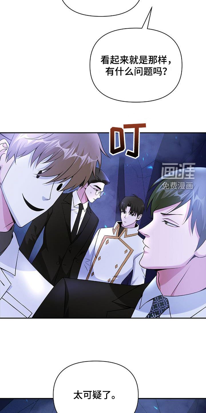 第61章：隐藏身份