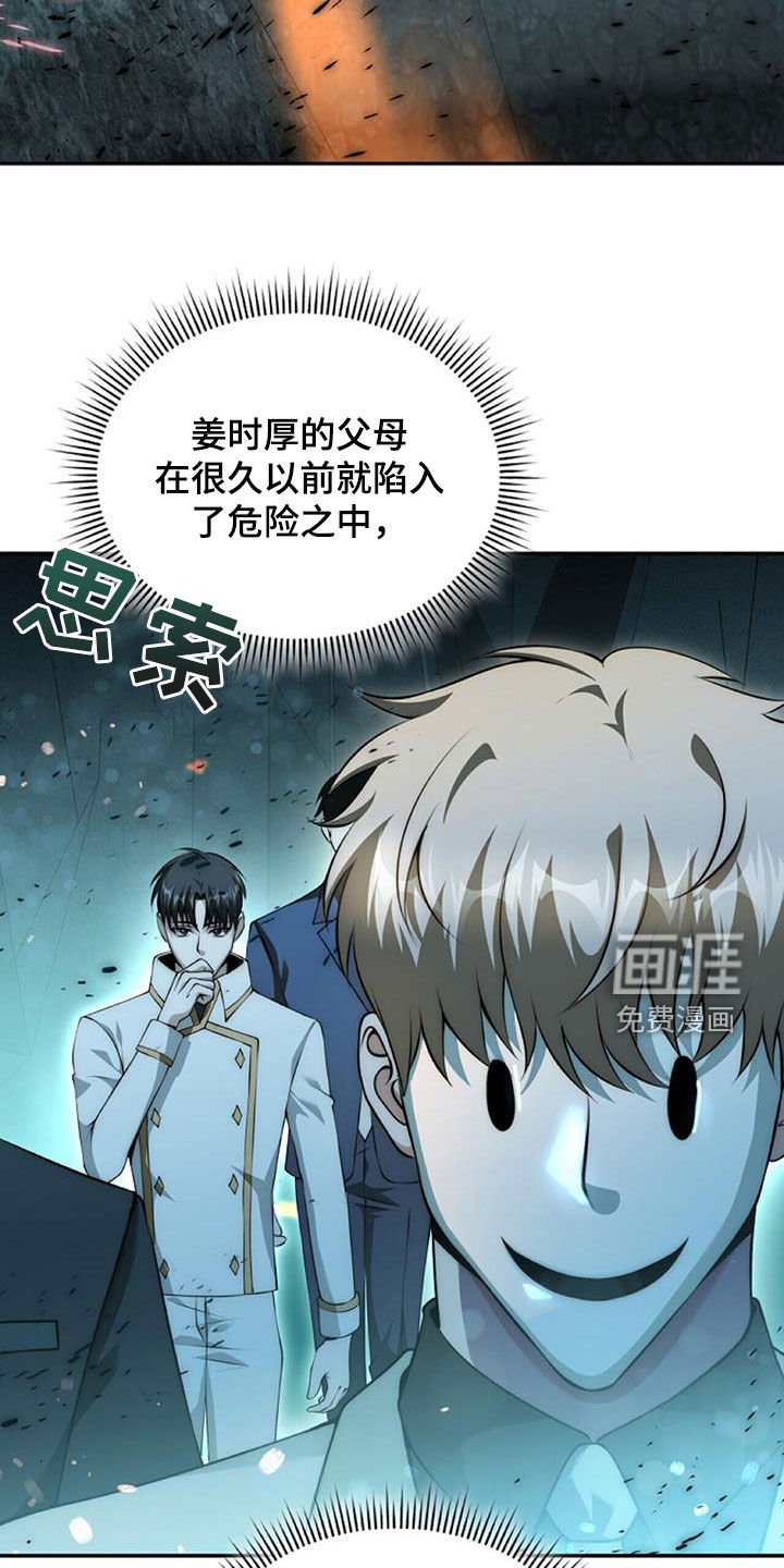 第62章：进入副本