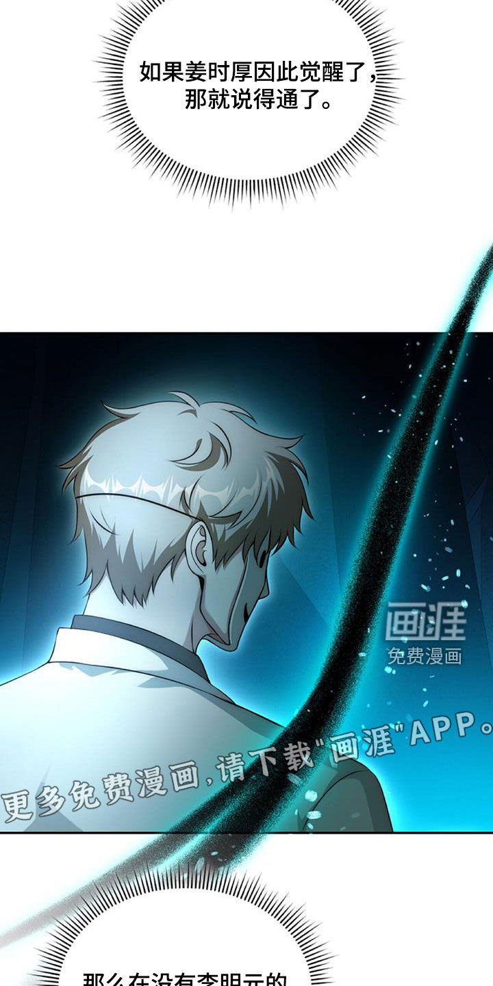 第62章：进入副本