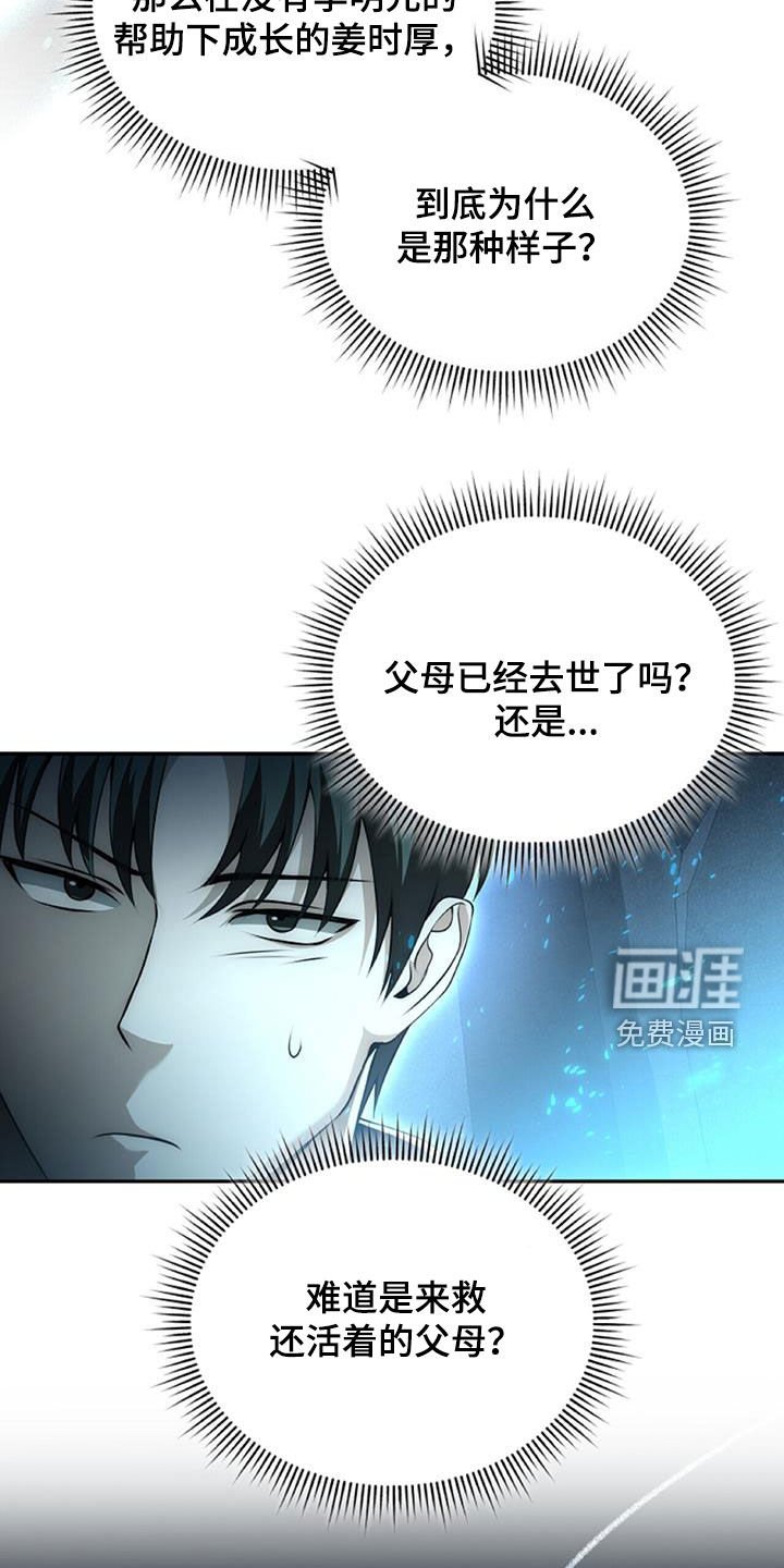 第62章：进入副本