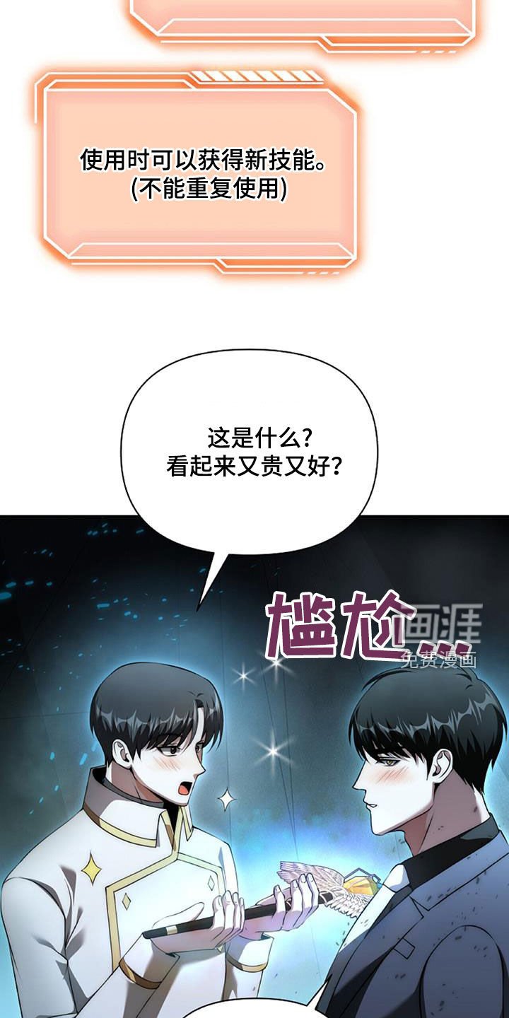 第62章：进入副本