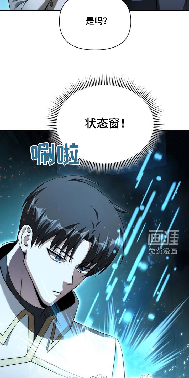 第62章：进入副本