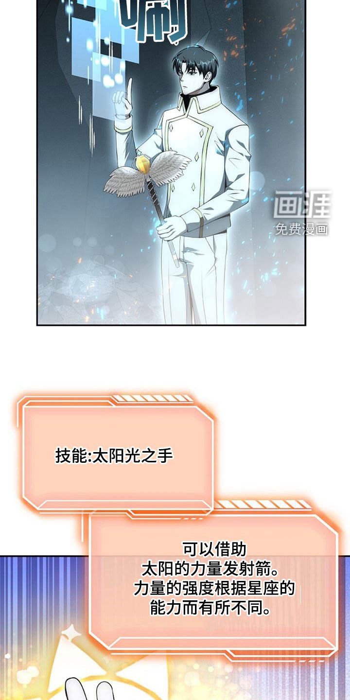 第62章：进入副本