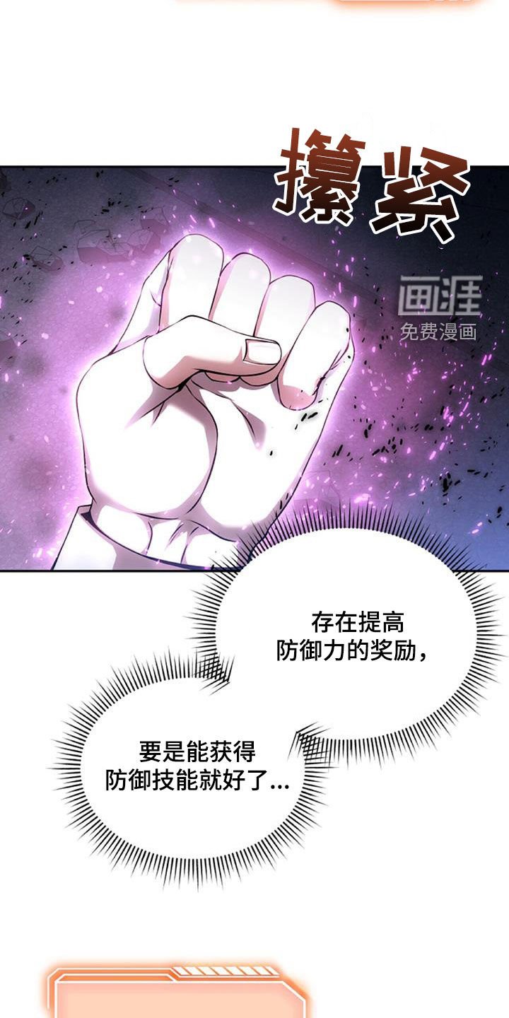第62章：进入副本
