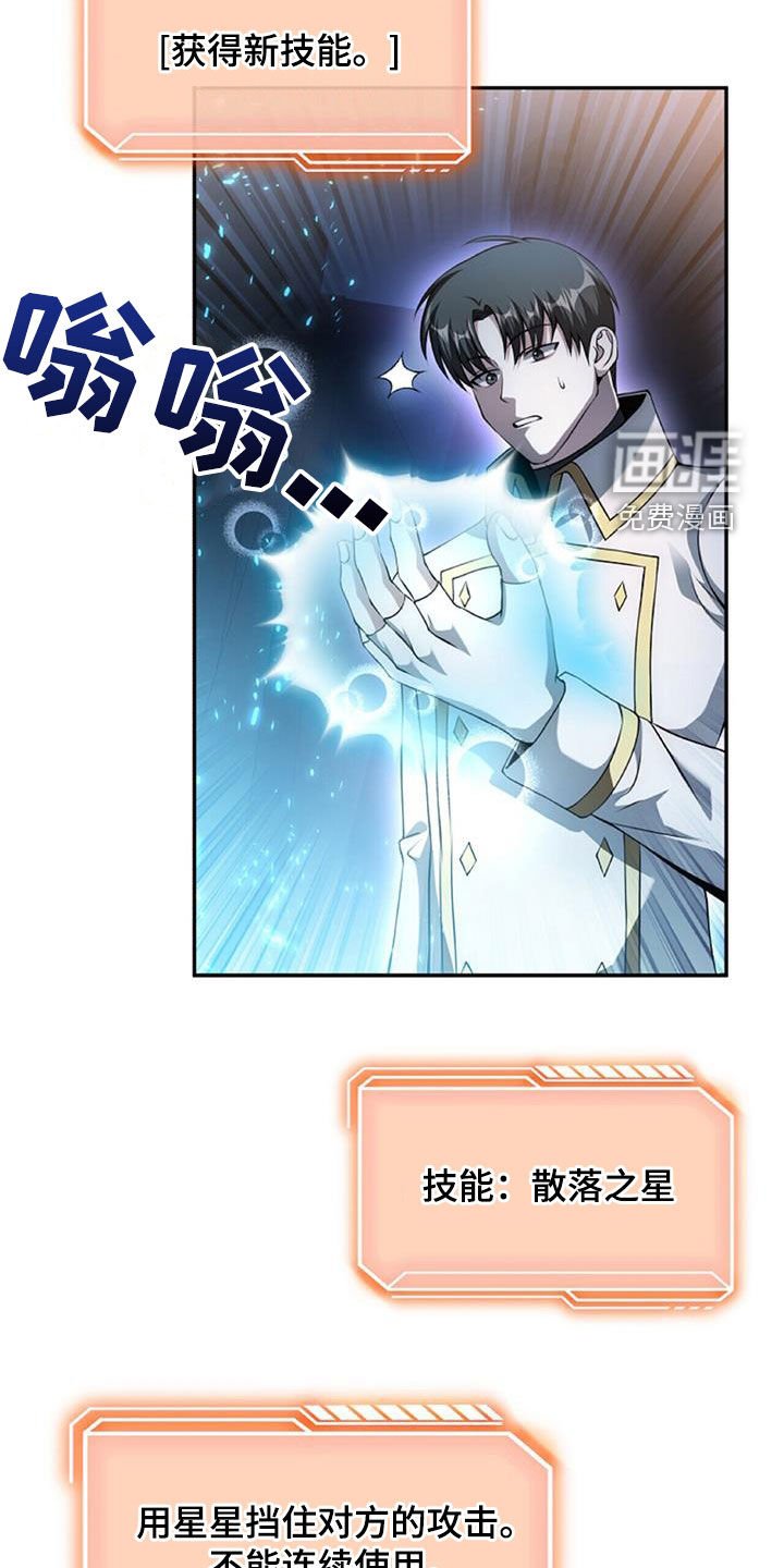 第62章：进入副本