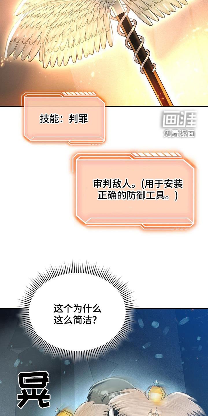 第62章：进入副本