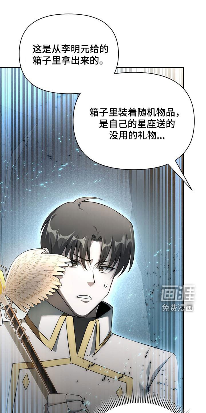 第62章：进入副本