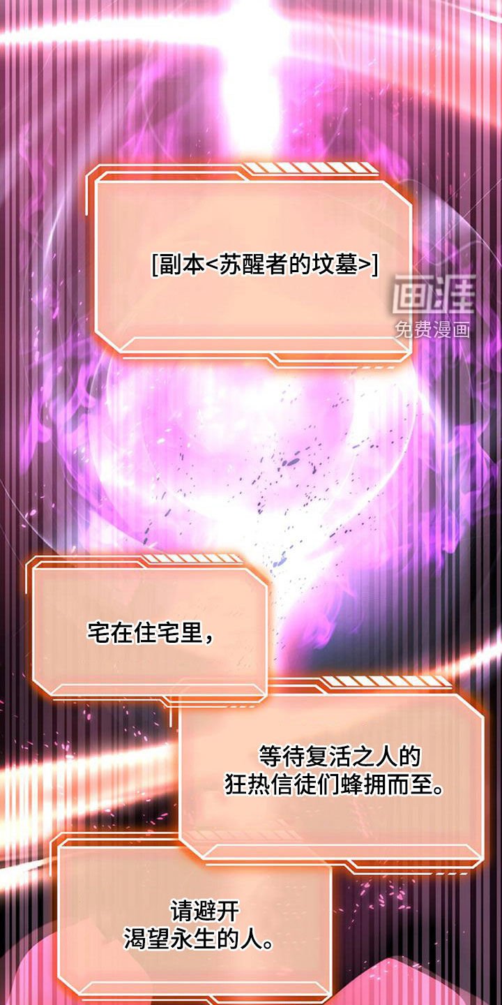 第62章：进入副本