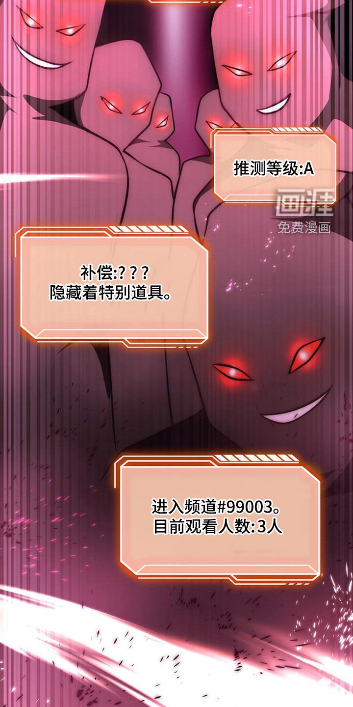 第62章：进入副本