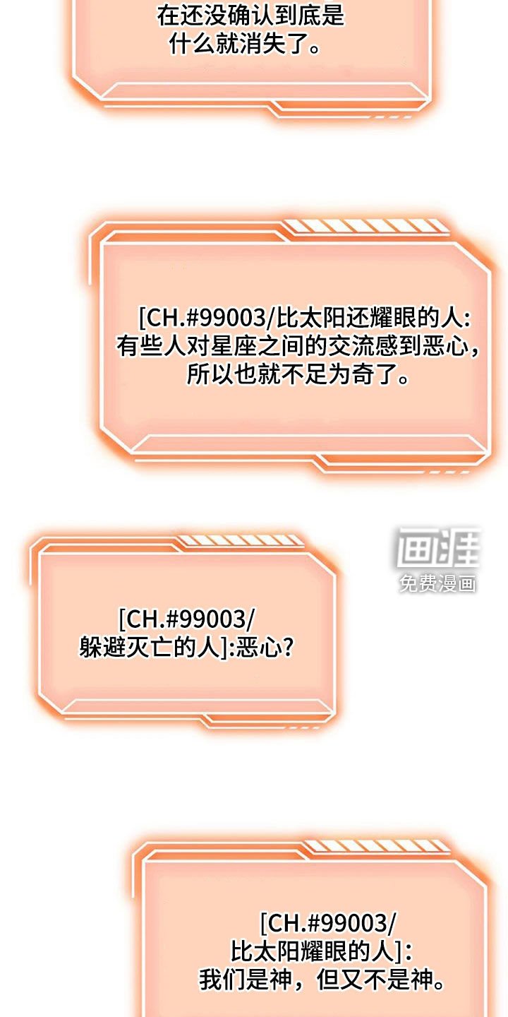 第63章：分头行动