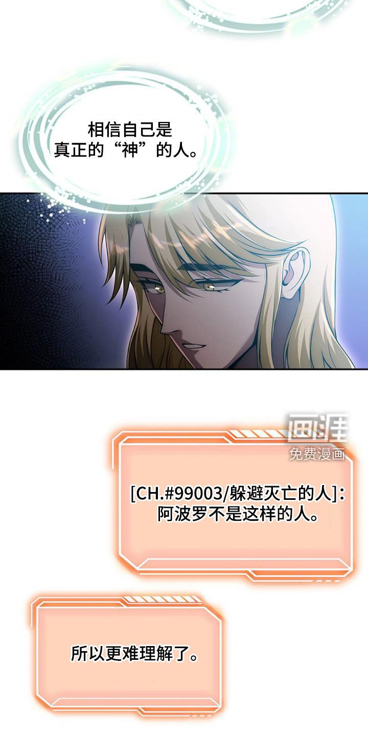 第63章：分头行动