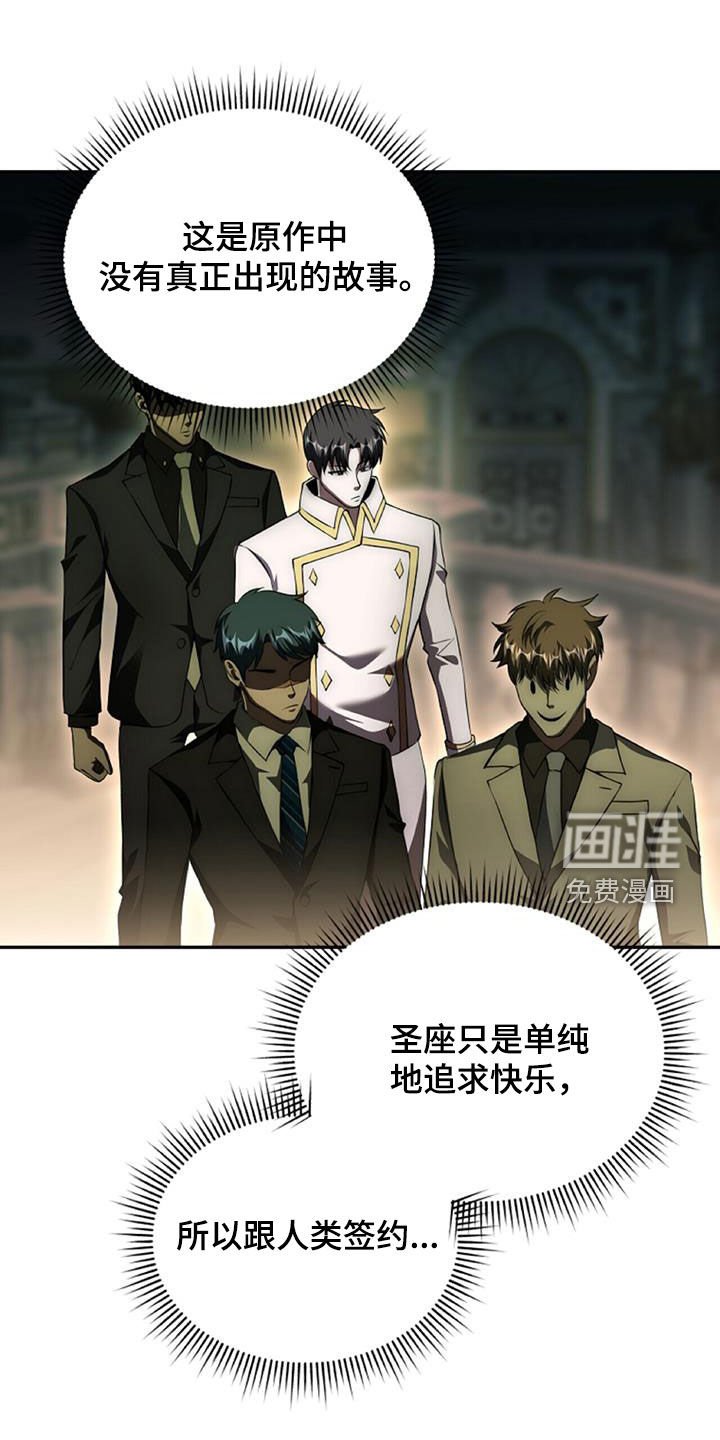第63章：分头行动