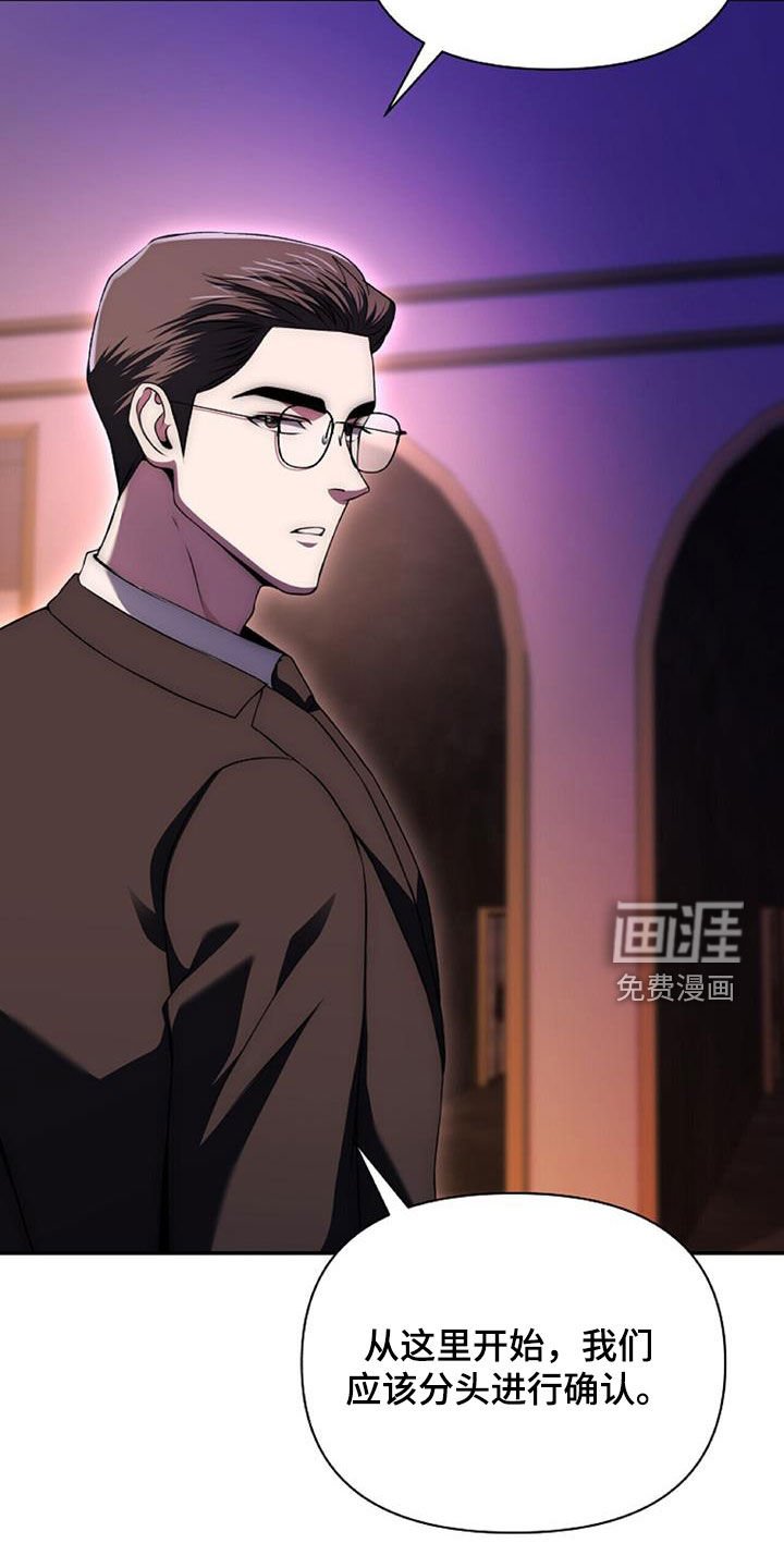 第63章：分头行动