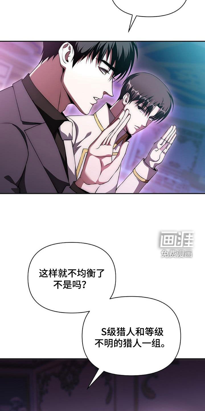 第63章：分头行动