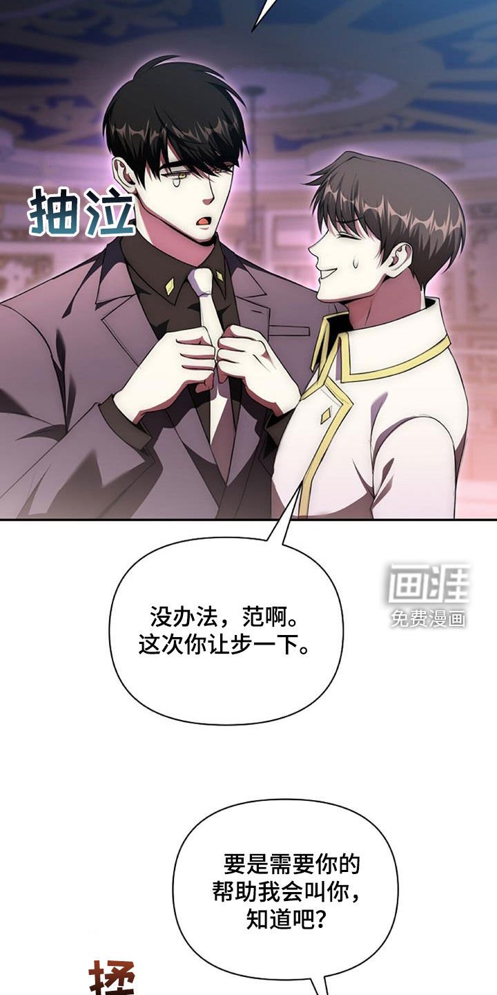 第63章：分头行动