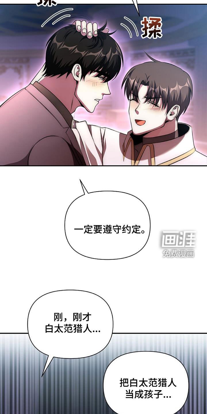 第63章：分头行动