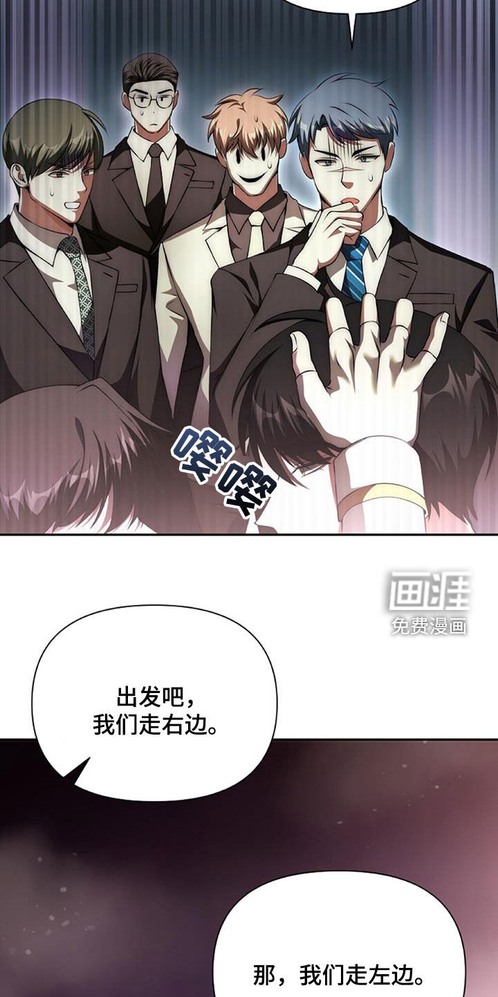 第63章：分头行动