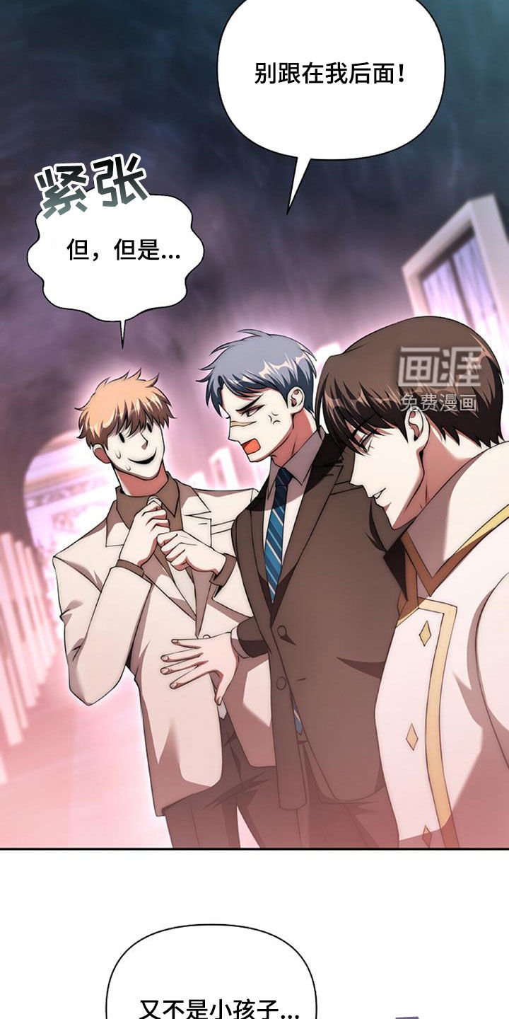 第63章：分头行动